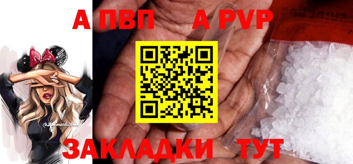 Альфа ПВП Соль  А ПВП мука  Родники  Вход с VPN  магазин    Alpha PVP СК КРИС 