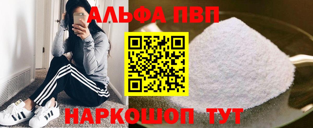 APVP мука Родники