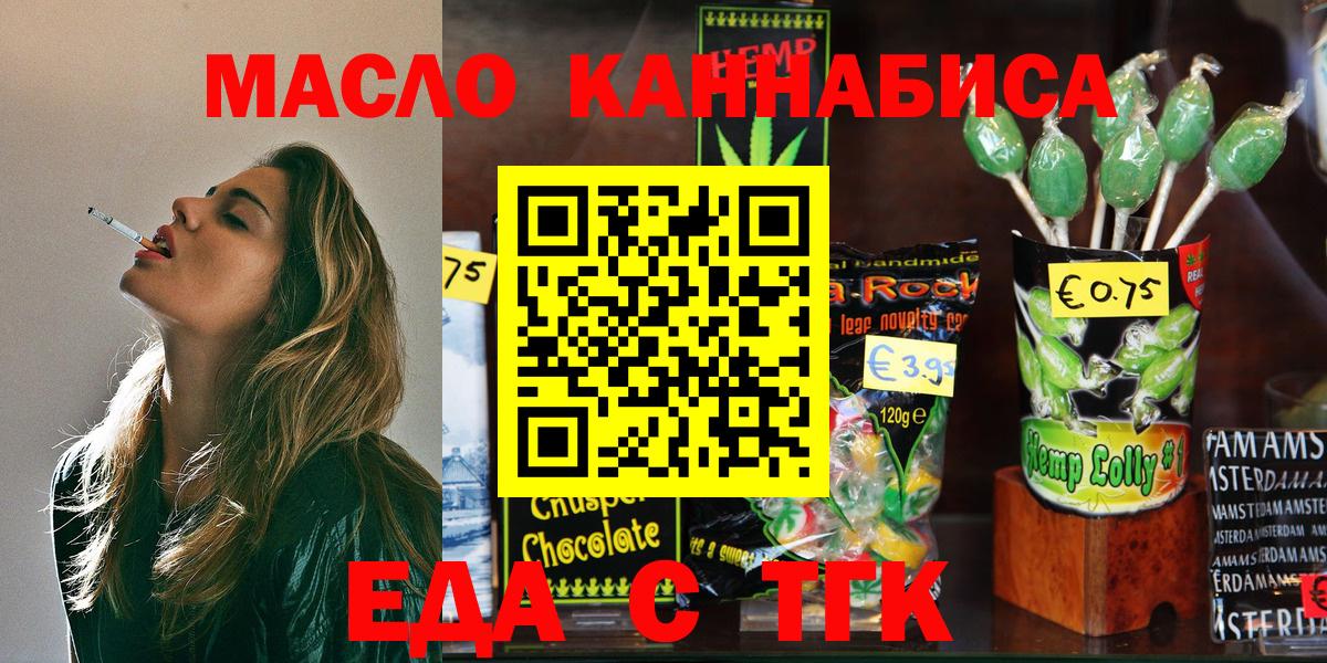 Родники  Cannafood марихуана  Вход с VPN 