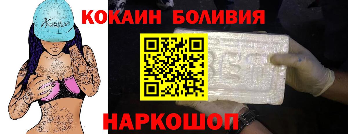 COCAIN 97%  Вход с VPN  Родники 