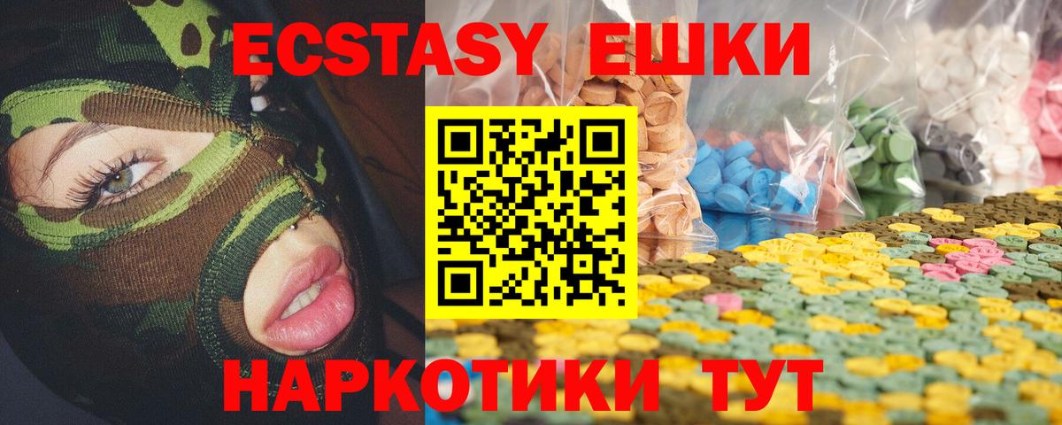 Экстази 280 MDMA  Вход с VPN  Ecstasy таблы  Родники 