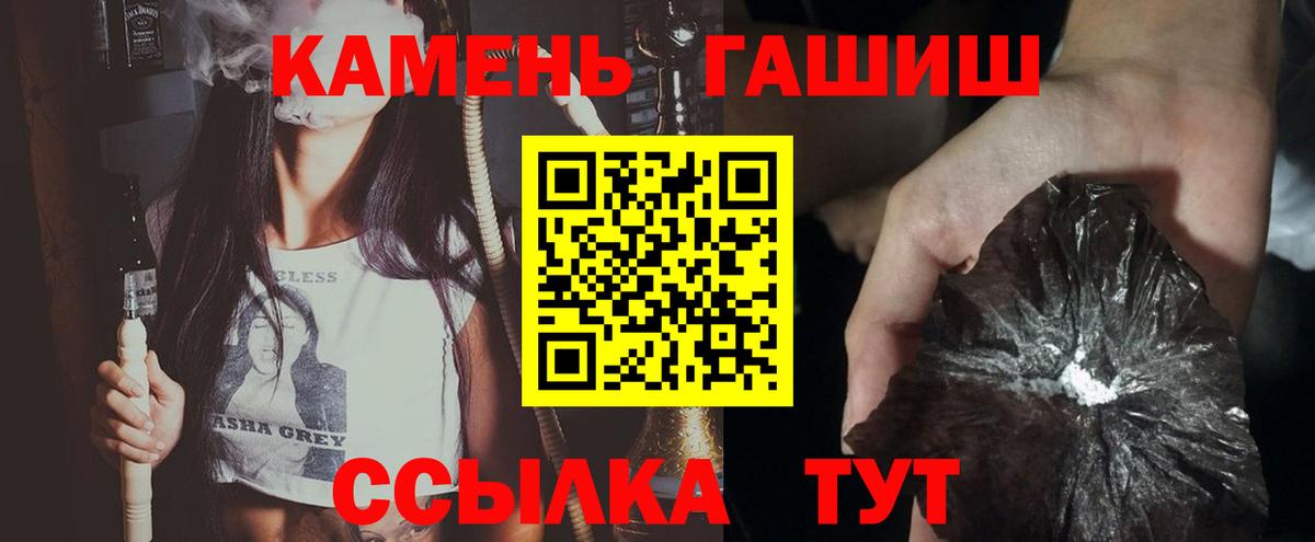 ГАШ хэш  ГАШ  Родники  ГАШ гарик  Вход с VPN 