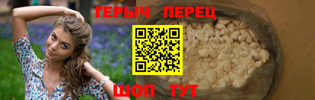 ГЕРОИН  Героин Афган  Вход с VPN  Родники 