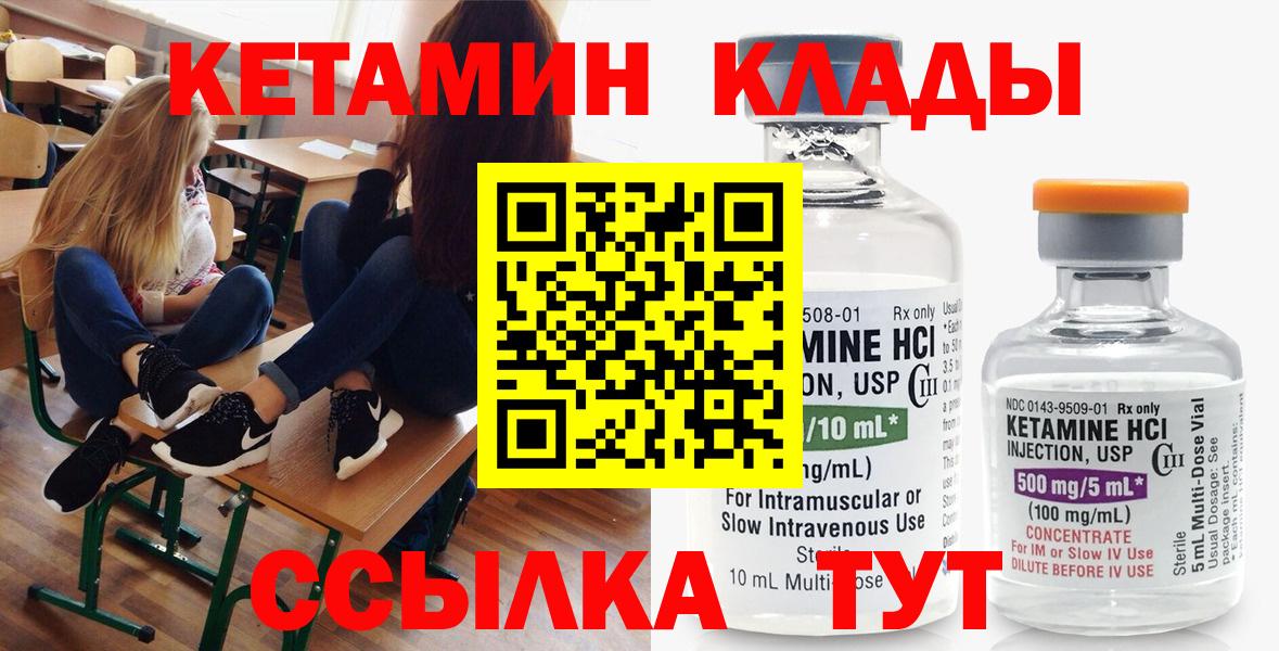КЕТАМИН ketamine Родники