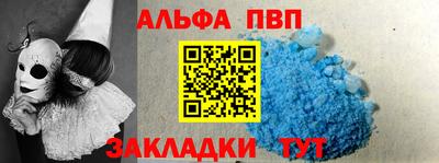 apvp Пенза