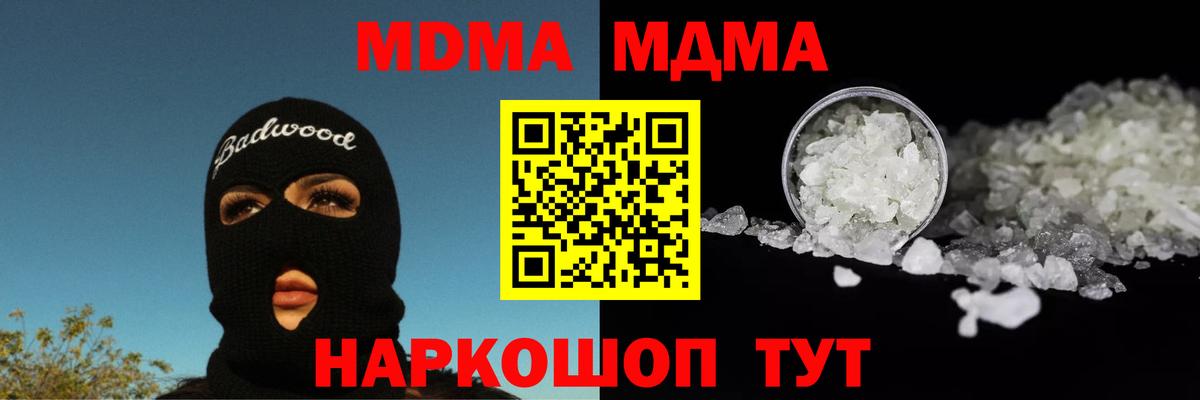 MDMA VHQ  МДМА crystal  Вход с VPN  Родники 