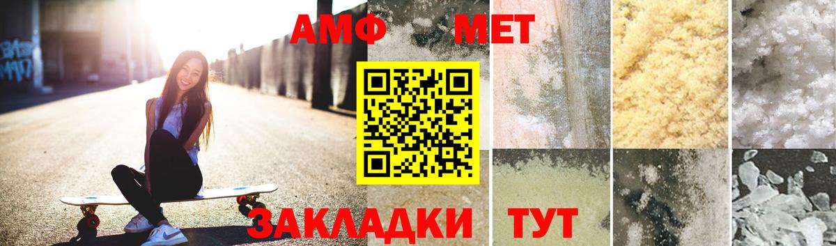 МЕТАМФЕТАМИН мет  Вход с VPN  Родники 