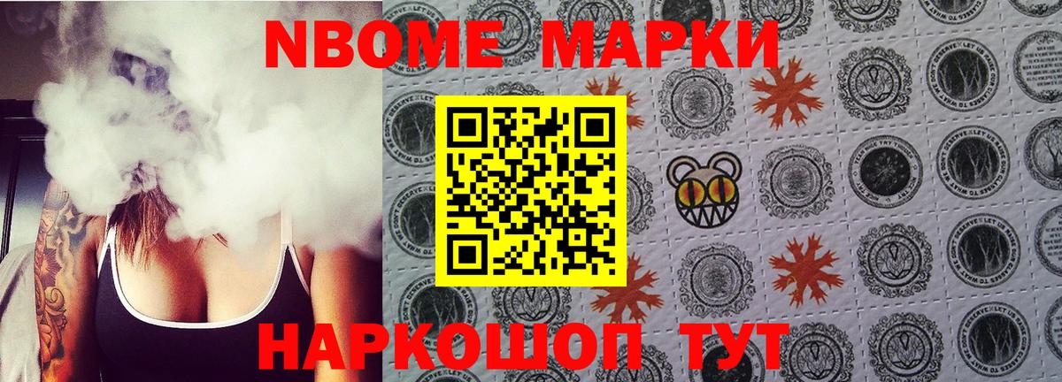 Марки 25I-NBOMe 1,5мг  Марки 25I-NBOMe 1,5мг  Родники  Вход с VPN 