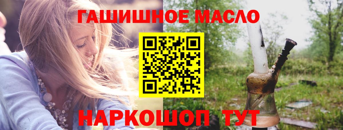 ТГК концентрат  Вход с VPN  Родники  ТГК вейп с тгк 